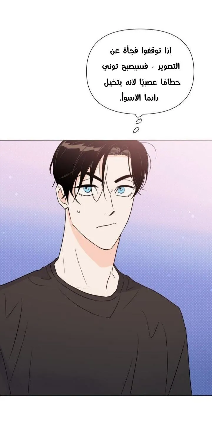 أقتل الأضواء – الفصل 23 page 9